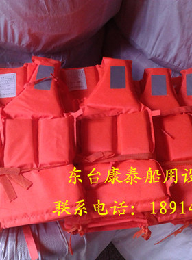 橙色救生衣 工作救生衣 游泳衣 钓鱼衣 漂流衣 漂浮衣 救生衣