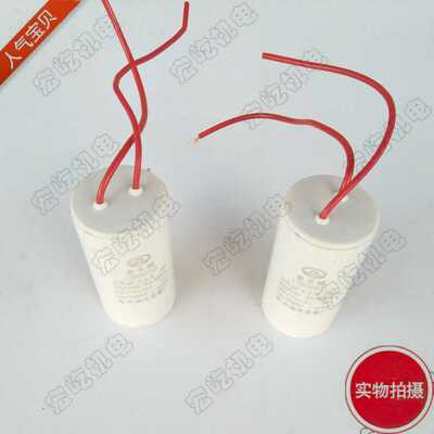 CBB60水泵运转电容16/18/20/25/30/35/40/45/50/60UF电机电容器