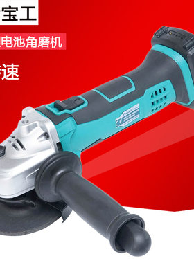 台湾宝工PT-1806G 18V锂电池角磨机充电多功能打磨机抛光机切割机