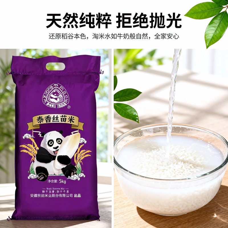 丝苗米煲仔饭米泰国香米大米10kg