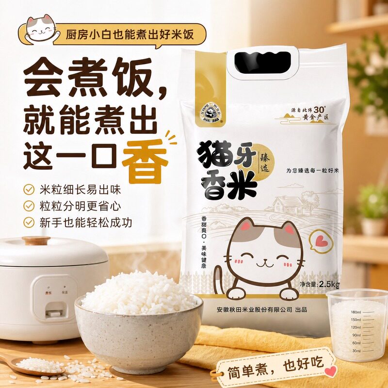 泰国进口猫牙米长粒香米新米鲜米粒粒饱满Q弹煲仔饭炒饭专用10斤