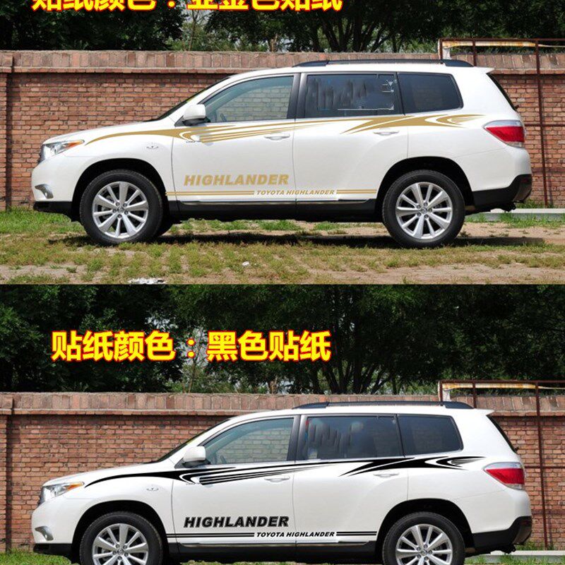 08-19新款汉兰达车身彩条拉花汽C车贴纸装饰车贴改装腰线个性彩贴