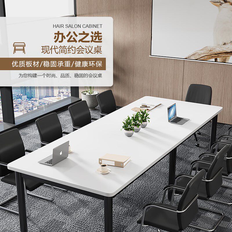 会议桌长桌办公室洽谈桌简易长方C形专用办公桌简约现代可定制桌