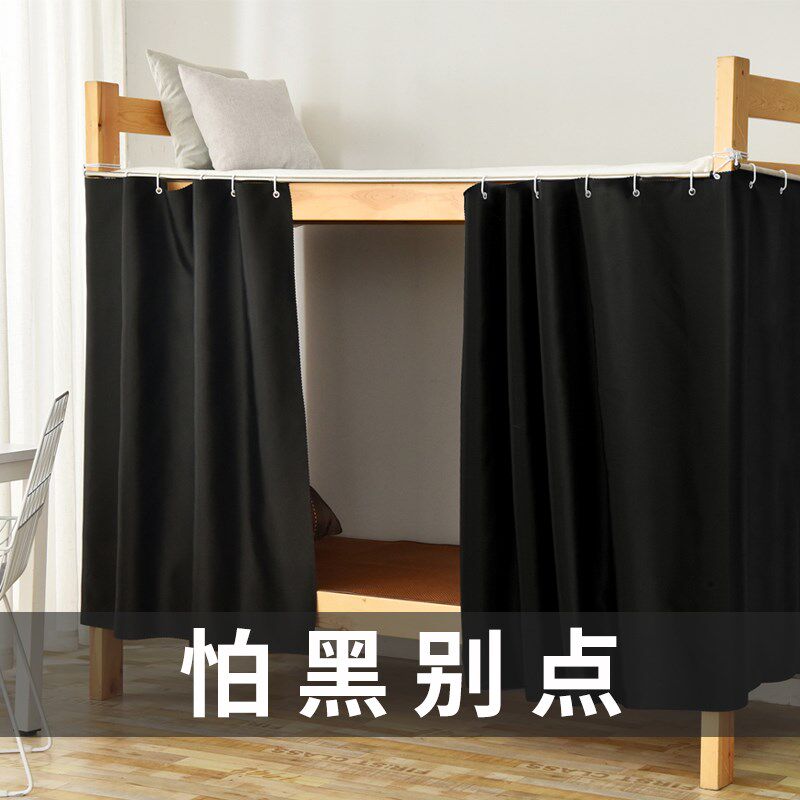 纯黑加厚强遮光h床帘学生宿舍寝室上下铺布帘上铺男下铺女窗帘桌