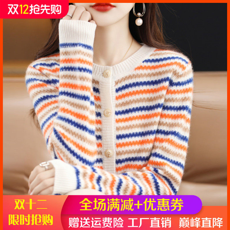100%纯羊绒开衫女秋冬新款宽松条纹圆领外套百搭针织拼色羊毛上衣