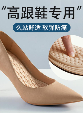 高跟鞋鞋垫女专用尖头软久站超软防痛凉鞋夏季薄款单鞋吸汗防臭