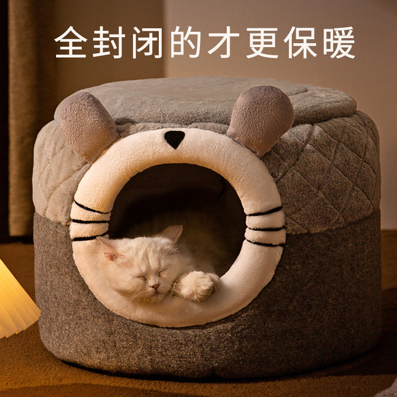 秋冬全半封闭式猫窝保暖两用小猫咪垫子可拆卸狗狗小型幼犬宠物窝