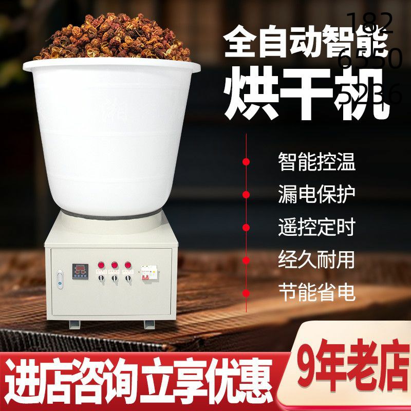 花椒烘干机全自动空气能恒温智能材小型风干机家用电热干燥烤箱