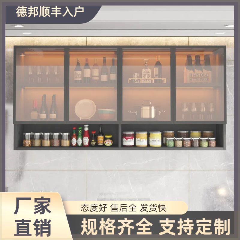 实木吊柜墙上壁柜家用酒柜壁橱厨C房玻璃挂柜定制阳台卫生间储物