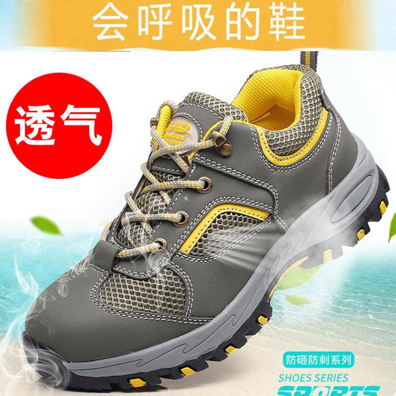 轻便休闲劳保鞋男四m季款钢包头透气防臭防砸防刺穿工地老保工作
