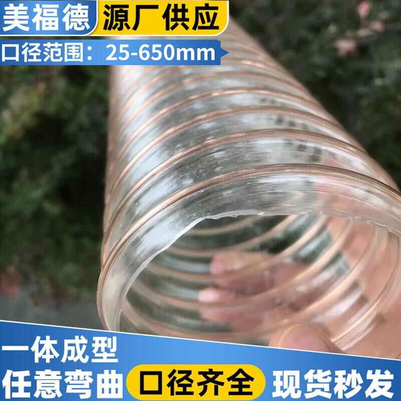 pu聚氨酯钢丝风k管镀铜钢丝引风管吸尘排热气伸缩软管耐磨加厚1.5