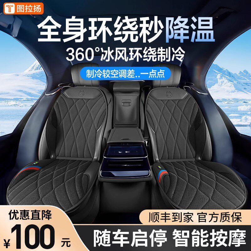 2025新款夏季汽车通风坐垫半导体制冷透气M座垫改装吸风空调座椅