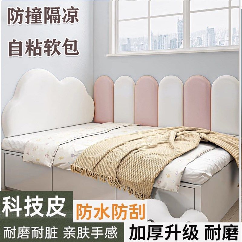 云朵儿童无床头软包靠垫公主靠w背2024新款床靠背垫榻榻米靠枕墙