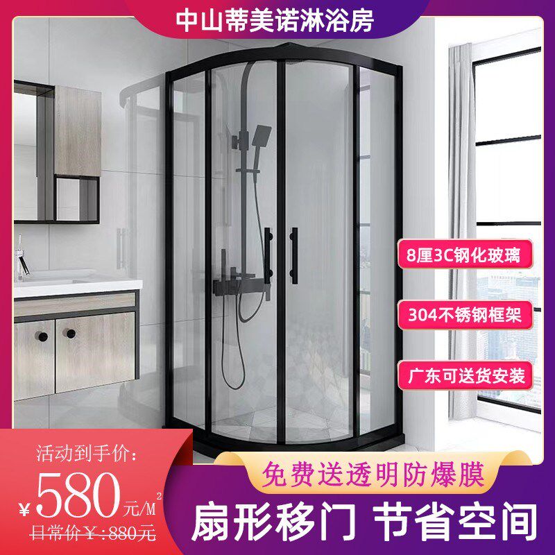 卫生间干湿分离隔断淋浴房弧扇形圆形半圆L洗手间小空间沐浴玻璃