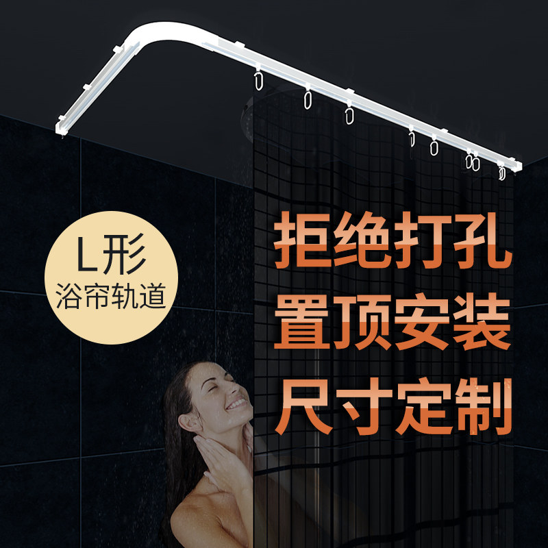 免打孔L形浴帘套装浴室干湿分离顶装隔帘浴室轨道防水浴帘挂钩杆