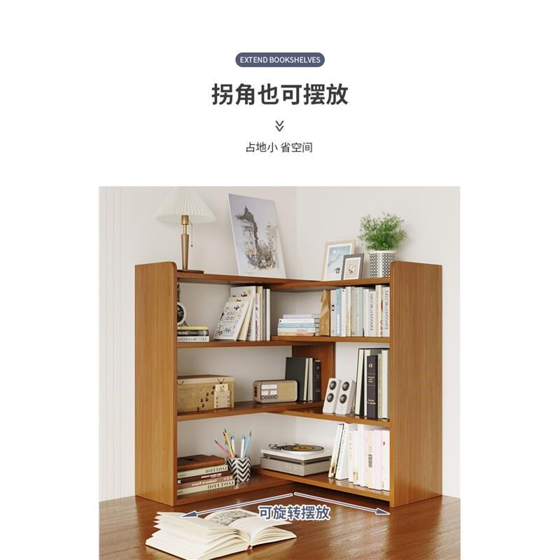 转角书架家用可收缩n置物架桌上分层架儿童收纳多层储物架小型柜