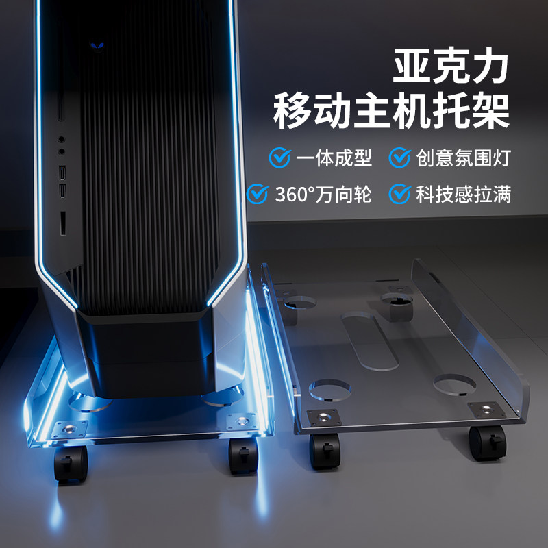 亚克力台式电f脑主机托架可移动滑轮放置物架机箱柜底座主机柜托