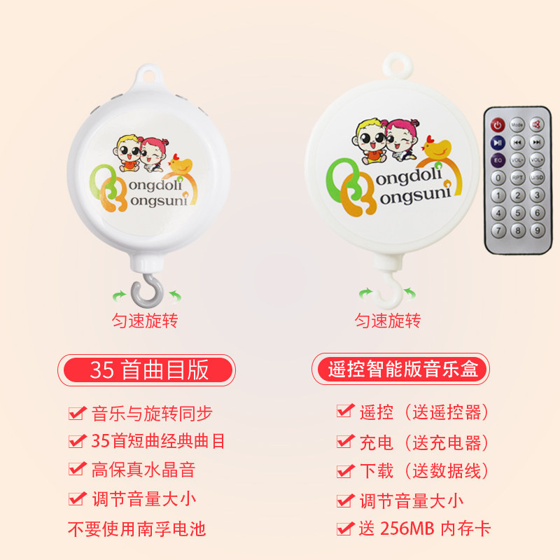 婴儿床铃音乐旋转布艺宝宝摇铃床头铃新生儿0-6个S月1安抚玩具床