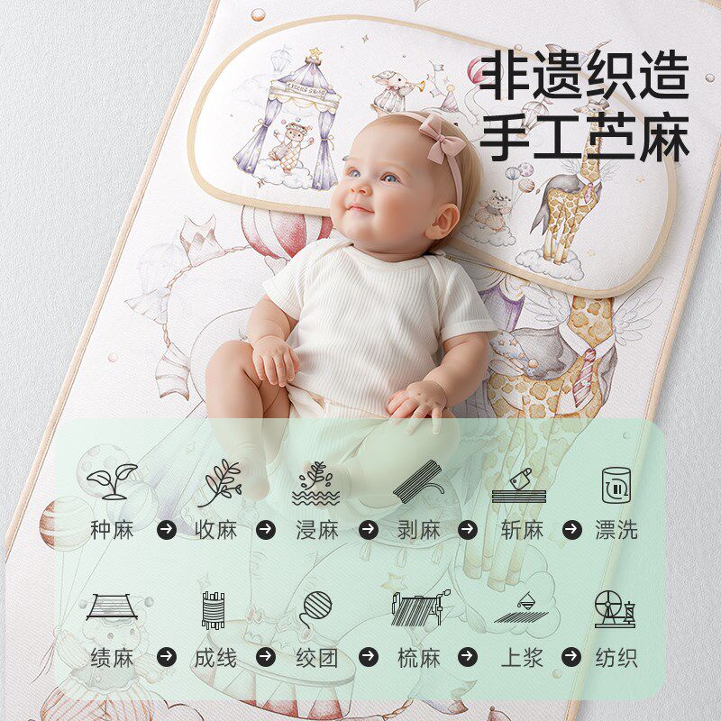 婴儿童苎麻凉席宝宝可专用婴儿床凉垫Ga类幼儿园午睡夏季席子透气