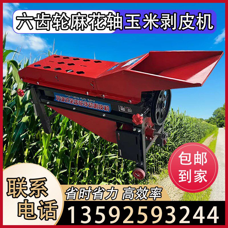 玉米剥皮机家g用全自动苞米剥壳撕皮脱皮机去皮神器电动苞谷扒皮