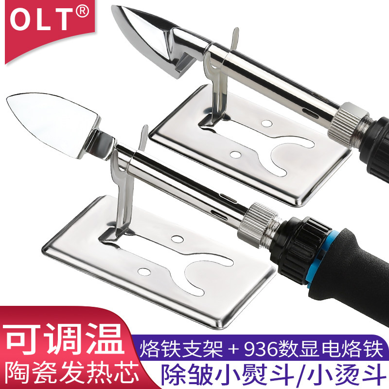 小烫斗电烙铁印h花裱画皮具皮鞋护理除褶皱小熨斗可调温不粘锡烙