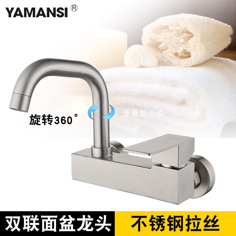 德国入墙式厨房冷热水龙头 304不锈钢水槽洗菜盆万向可旋转龙头