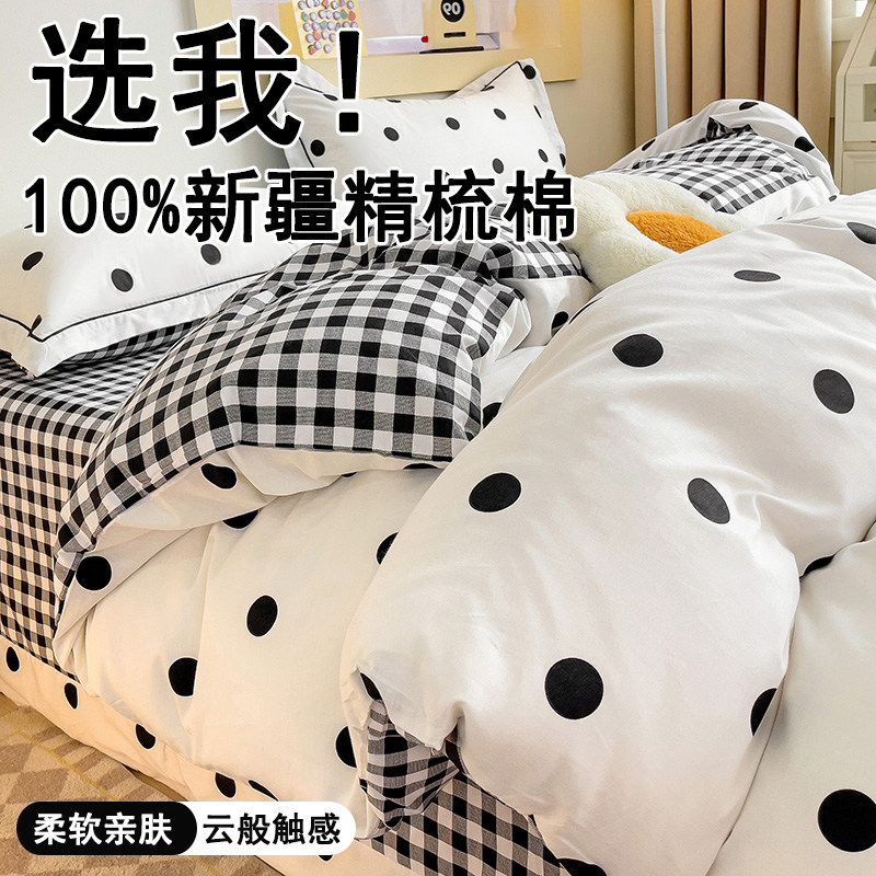 2023新款四件套100全棉纯w棉床单被套波点床上用品学生宿舍三件套