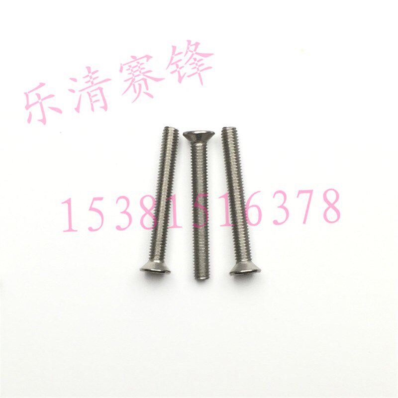 304不锈钢十字g沉头机牙螺丝M3*20/1千 沉头螺钉m3x20/18/16小螺