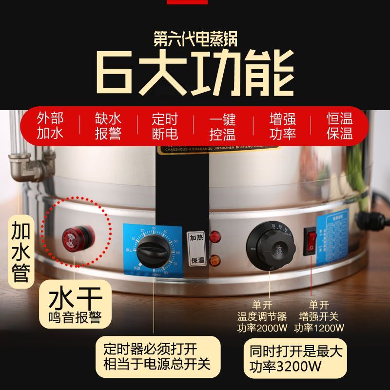 电蒸锅蒸包子机商用电p蒸笼家用不锈钢蒸包炉大号自动断电蒸菜神