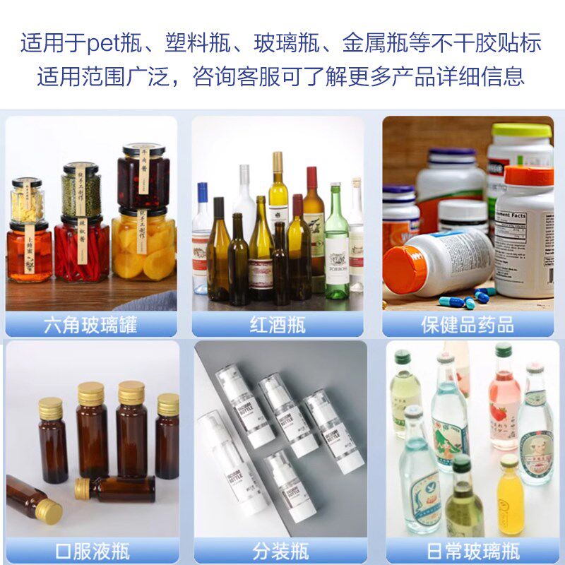 流水线全自动四方瓶贴标机六边椭圆形瓶贴标签机S不干胶塑料玻璃