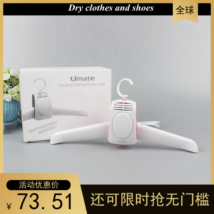 烘干衣架衣服风干机折叠便携式速干衣烘鞋机家用旅行迷你宿舍小型