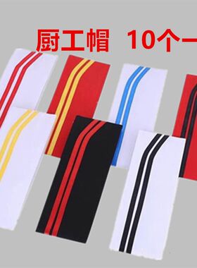 厨师帽子男厨工布帽酒店餐厅饭店学校食堂人员后厨房工作冒子白色