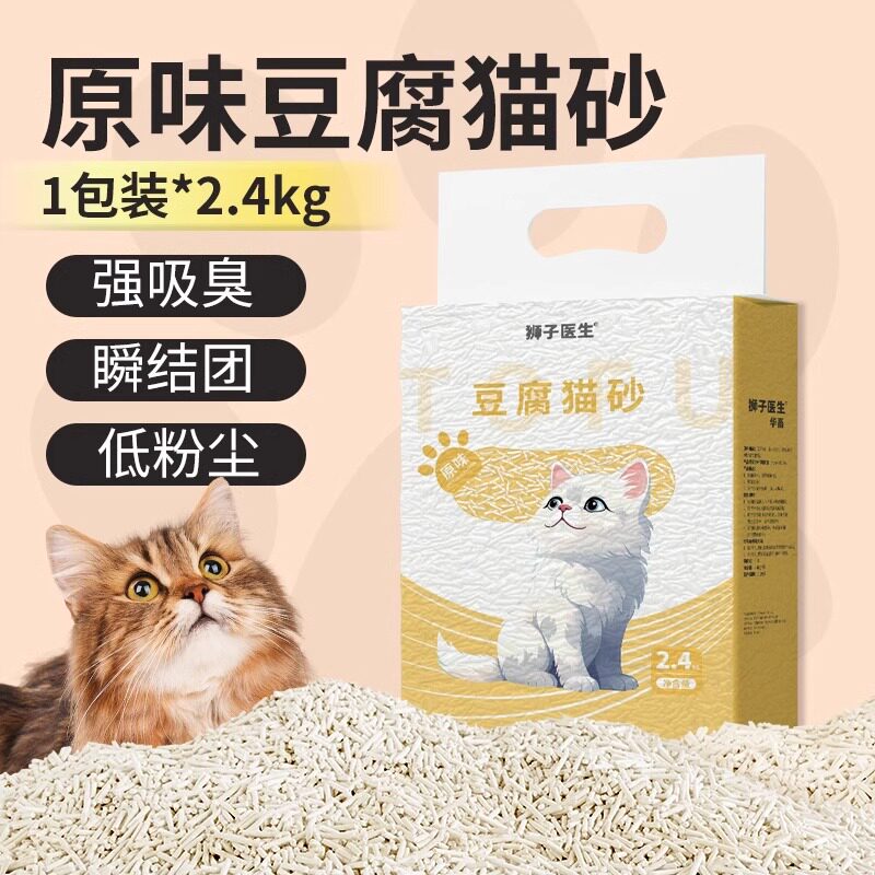 猫砂豆腐砂6L原味绿茶豆腐猫砂低尘除吸收臭膨润土猫砂猫沙用品