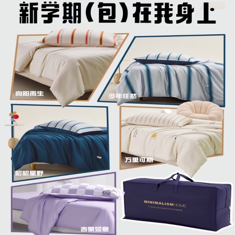 三件套学生宿舍六件套q3件套床上用品床单被套枕套全棉单人床