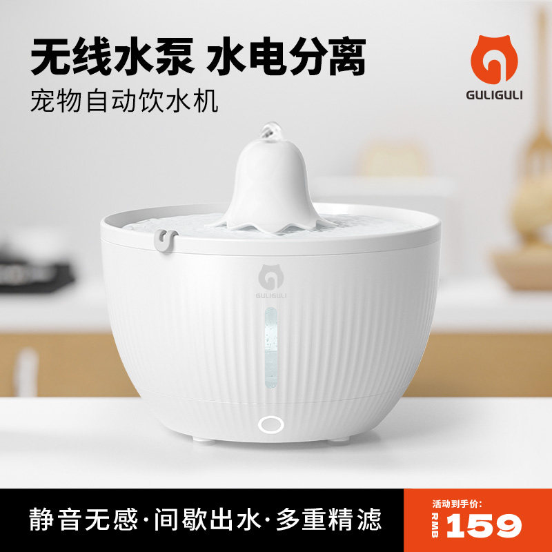 guliguli猫咪自动饮水机宠物狗2L无线水泵猫咪流动水泵饮水神器