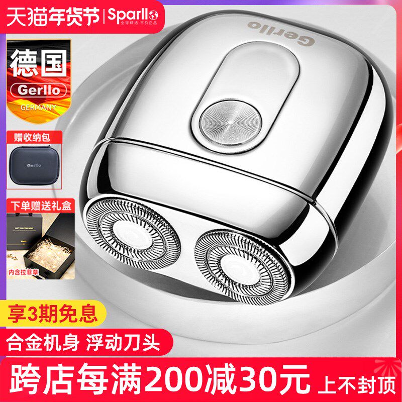 德国剃须刀男生电动刮胡刀剃胡子胡须刨非老式手动2024新款送男友