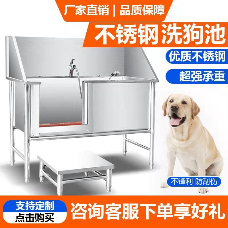 不锈钢洗狗池f宠物洗澡盆宠物店洗澡池宠物浴盆可定制狗狗洗澡浴