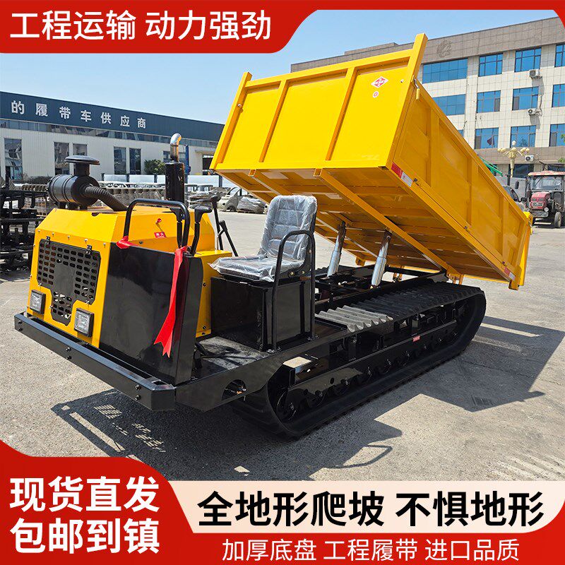 爬山虎履带式运输车全q地形工程小型自卸搬运车山地果园农用爬坡