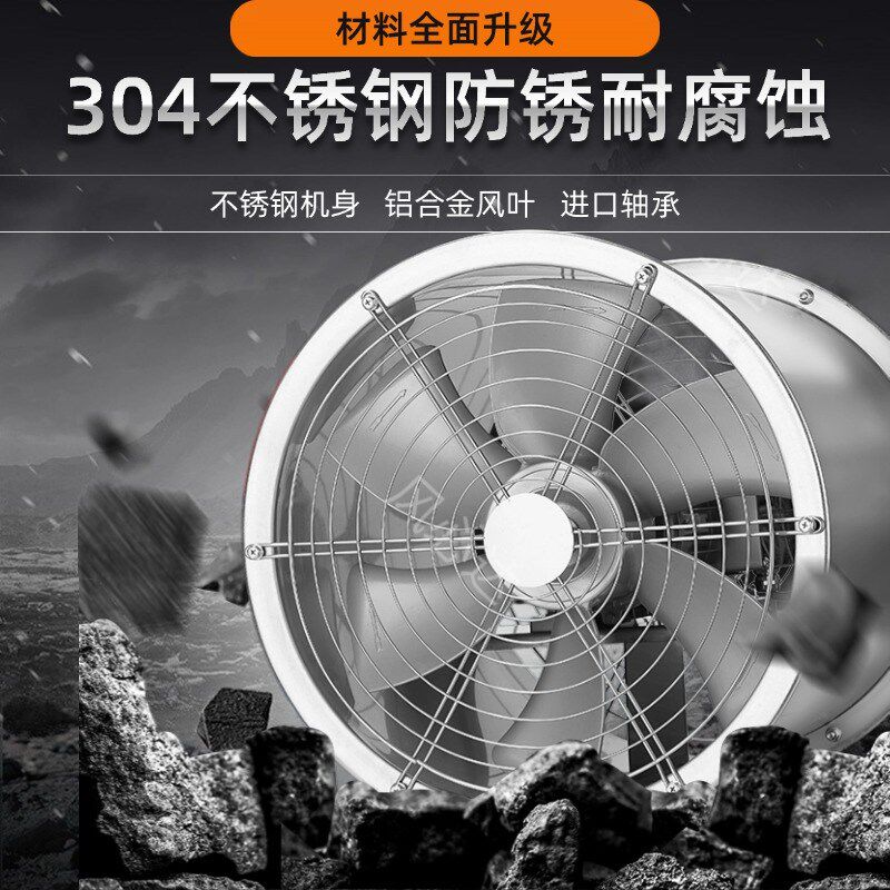 耐高温轴流c风机304不锈钢排气扇工业烘烤抽风机大功率防水排风机