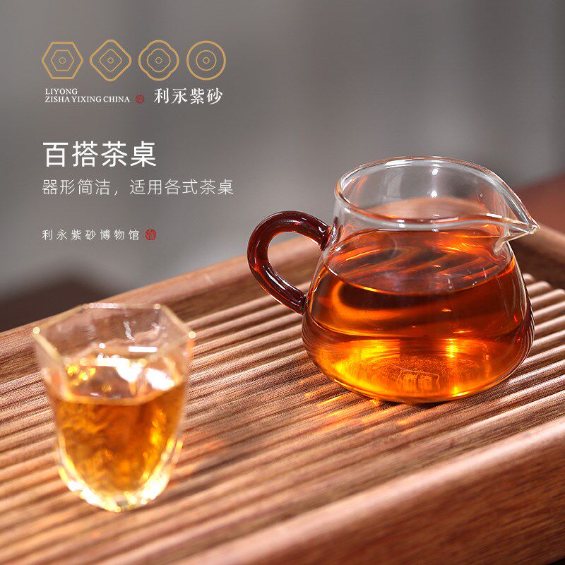 百年利永 玻璃茶滤泡茶杯茶海分茶器高档公杯茶S具耐热透明公道杯