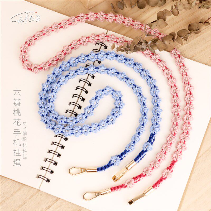 少女心六瓣桃花涤棉手机编织挂绳 背包斜挎链手工编绳DIY自制材料
