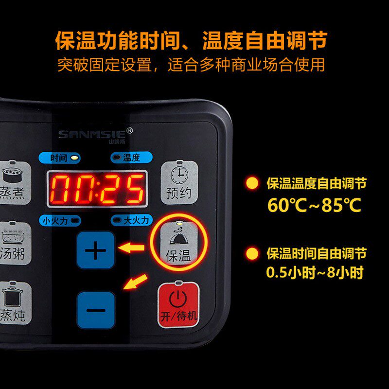 山姆斯商用电h蒸锅炉蒸包大号容量智能粥汤不锈钢预约定时保温多