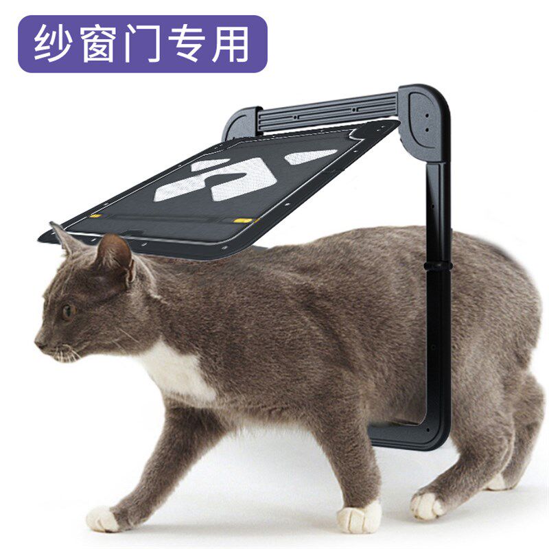 猫门狗门洞纱窗门宠物双向自由进出猫咪狗狗出入专用防蚊留门神器