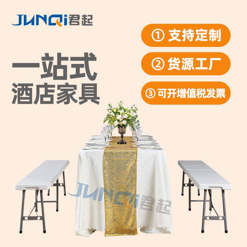 方形折叠桌金色j桌旗套装活动婚礼礼桌塑料长桌折叠便携桌子桌布