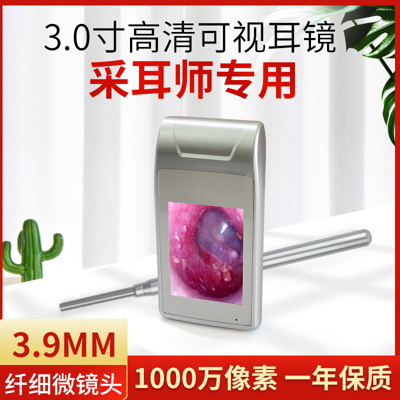 可视耳镜采耳专业高清仪器掏耳朵挖耳屎儿童发光可视耳镜工具套装
