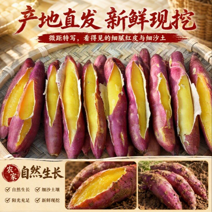 陕西沙地现挖板栗红薯黄心秦薯农家自种干面甜地瓜3/5斤板栗番薯