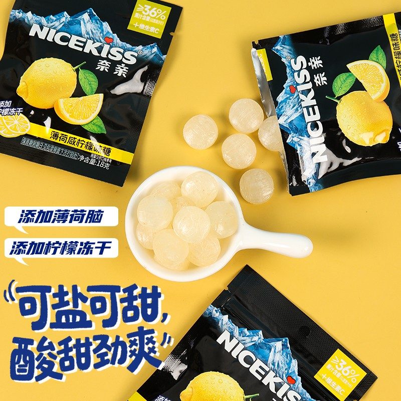 奈亲 薄荷糖咸柠檬糖犯困提神清新口气自信去味网红糖果富含维C