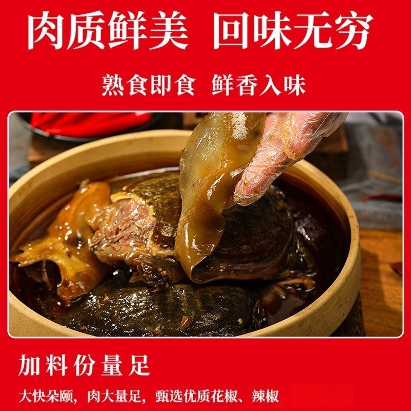 楚禧【麻辣小甲鱼】整只现卤现发独立包装手撕麻辣卤甲鱼加热更美