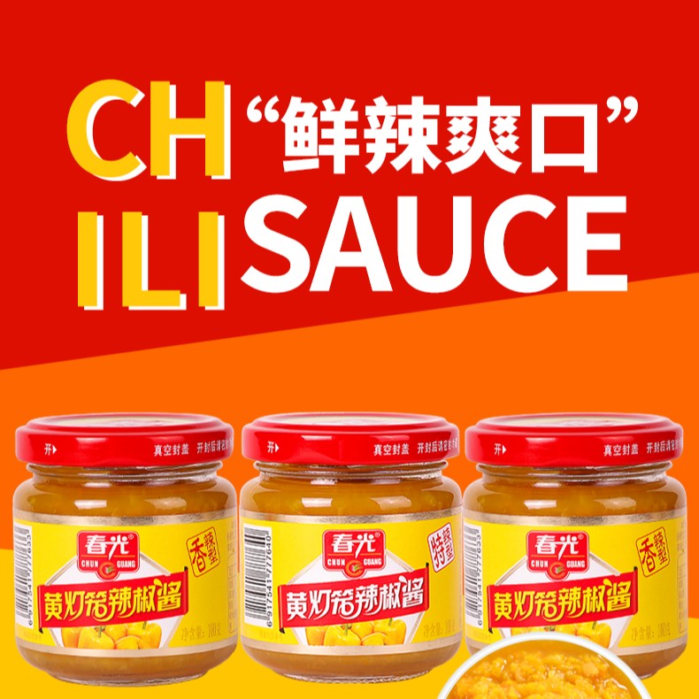 【春光】 黄灯笼辣椒酱100gx6(香辣x4+特辣x2)