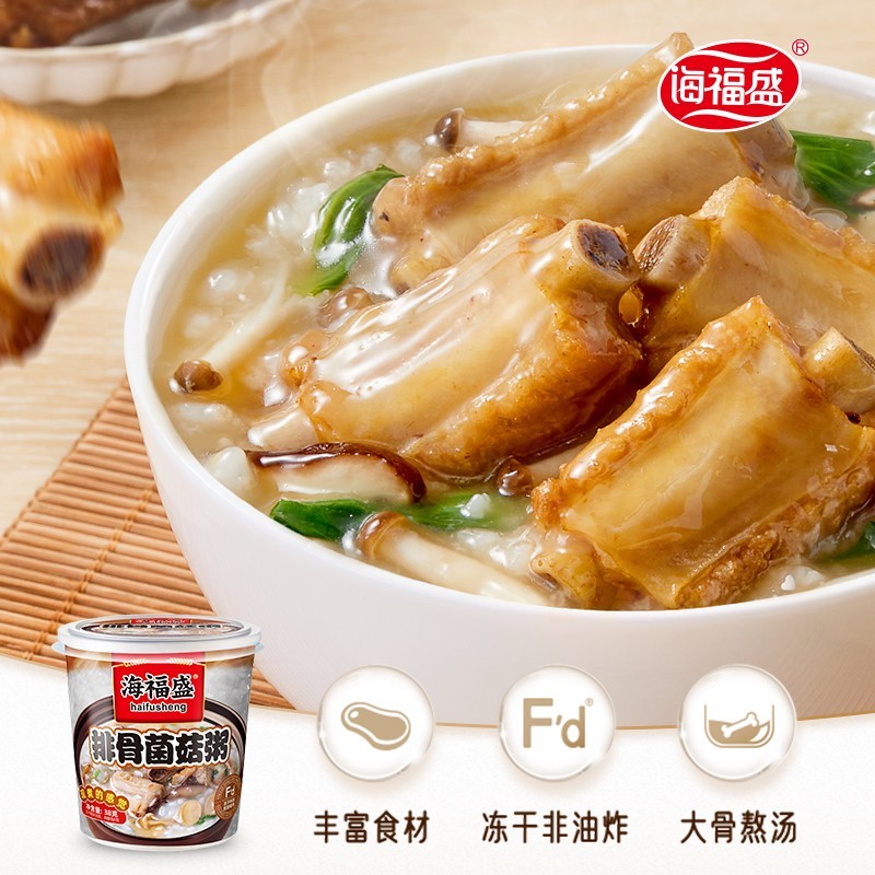 【海福盛】经典速食冻干粥美味皮蛋瘦肉营养免煮6杯/12杯便携装